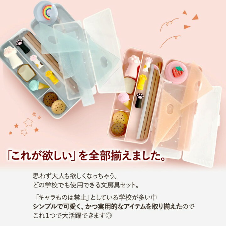 楽天市場 文房具 10点セット すぐ使える かわいい 肉球 筆箱 消しゴム キャップ 定規 メジャー 鉛筆 鉛筆削り 虹色 2b 小学生 入学祝 子供 孫 充実 セット 新生活 便利 新入生 男 女 ものさし 2b鉛筆 可愛い 肉球グッズ オリジナル 人気 猫グッズ 楽天市場 文房具 10点セット すぐ使える かわいい 肉球 筆箱 消しゴム キャップ 定規 メジャー 鉛筆 鉛筆削り 虹色 2b 小学生 入学祝 子供 孫 充実 セット 新生活 便利 新入生 男 女 ものさし 2b鉛筆 可愛い 肉球グッズ オリジナル 人気 猫グッズ