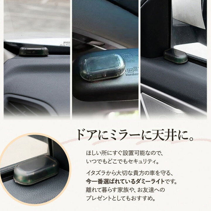 楽天市場 車載led防犯ライト Led ライト 防犯ライト 点滅 充電タイプ 光センサー ランプ ソーラー充電 Usb充電 セキュリティ 盗難防止 車上荒らし ダッシュボード テープ式 工事不要 簡単 防犯 盗難予防 カー用品 車 充電長持ち セキュリティーライト 便利 使いやすい