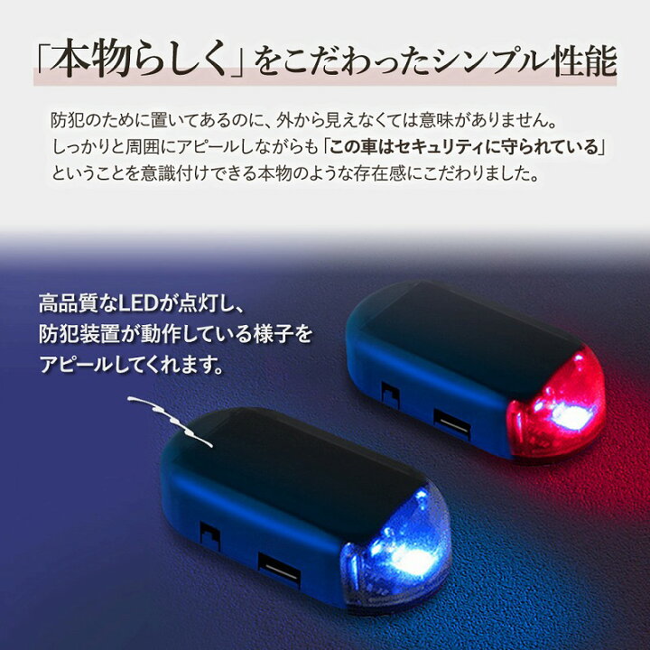 楽天市場 車載led防犯ライト Led ライト 防犯ライト 点滅 充電タイプ 光センサー ランプ ソーラー充電 Usb充電 セキュリティ 盗難防止 車上荒らし ダッシュボード テープ式 工事不要 簡単 防犯 盗難予防 カー用品 車 充電長持ち セキュリティーライト 便利 使いやすい