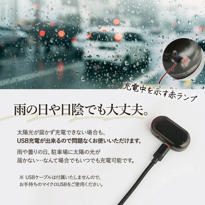 大規模セール 車載led防犯ライト Led ライト 防犯ライト 点滅 充電タイプ 光センサー ランプ ソーラー充電 Usb充電 セキュリティ 盗難防止 車上荒らし ダッシュボード テープ式 工事不要 簡単 防犯 盗難予防 カー用品 車 充電長持ち セキュリティーライト 便利 使いやすい