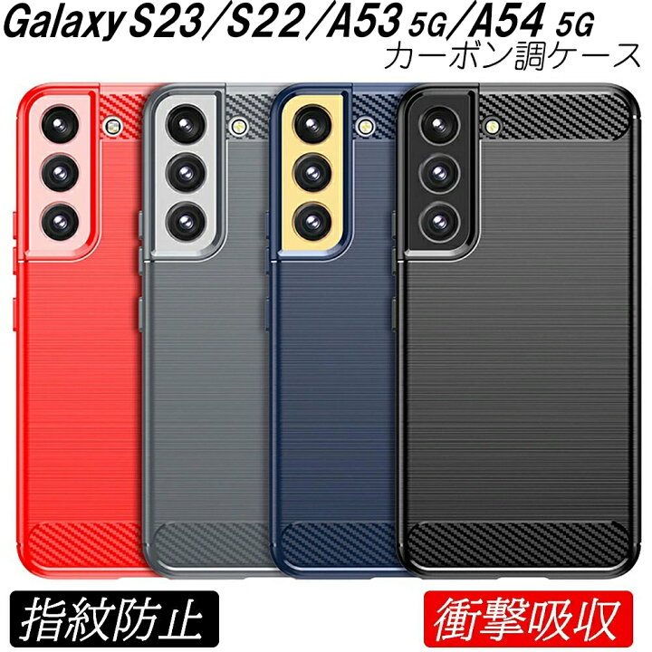 楽天市場】Galaxy S23 S23Ultra S22 S22Ultra ケース A53 A54 5G 