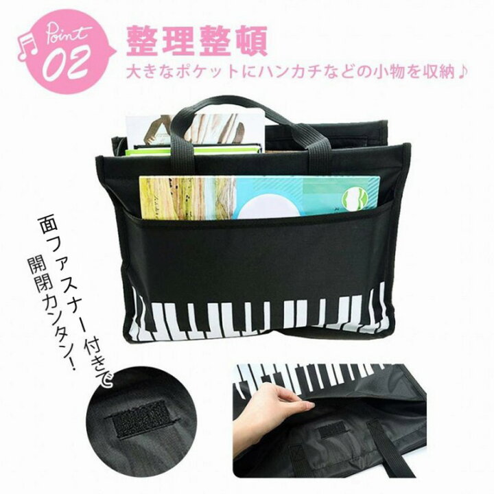 楽天市場】＼全商品ポイント5倍／ ピアノ ピアノレッスン バッグ 