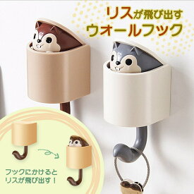 ＼全商品ポイント5倍／ リスのウォールフック 壁掛け 鍵かけ シール 両面テープ 壁に穴があかない 吊り下げ りすのしっぽ 顔が飛び出す 玄関 鍵置き キーフック 帽子掛け キッチンツール吊り下げ キッチン収納 リビング かわいい 個性的 ブラウン グレー おすすめ 人気
