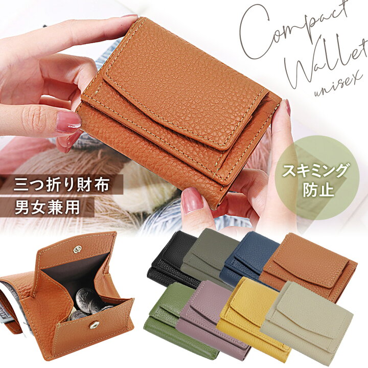 楽天市場】＼全商品ポイント5倍／ 財布 サイフ さいふ 本革 三つ折り  