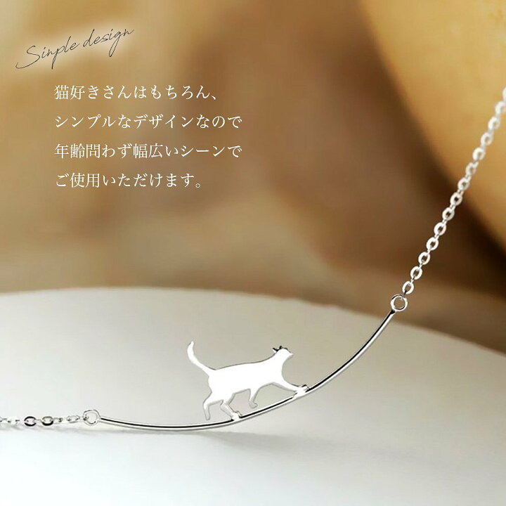 楽天市場】猫 ネックレス アクセサリー ジュエリー おしゃれ シルバー 