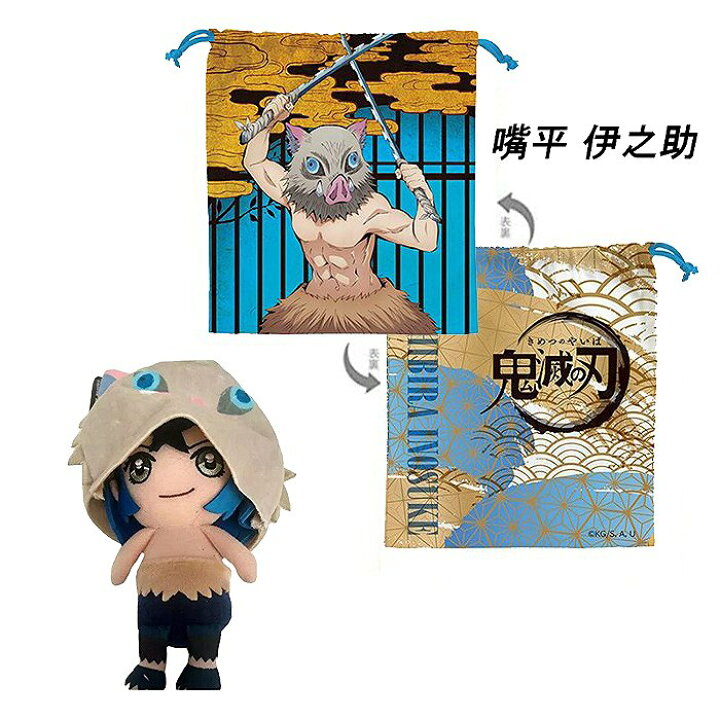 楽天市場】鬼滅の刃 巾着＆Chibiぬいぐるみセット 全10種 正規品 単品 鬼滅ぬいぐるみセット