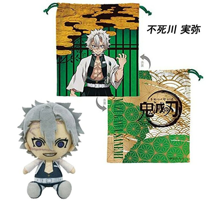 楽天市場】＼全商品ポイント5倍／ 鬼滅の刃 巾着＆Chibiぬいぐるみ 