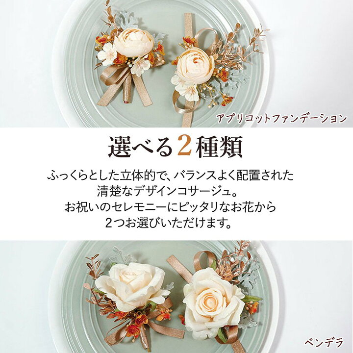 楽天市場】コサージュ 髪飾り 花 バラ 入学園 入学式 卒業式 卒園式 