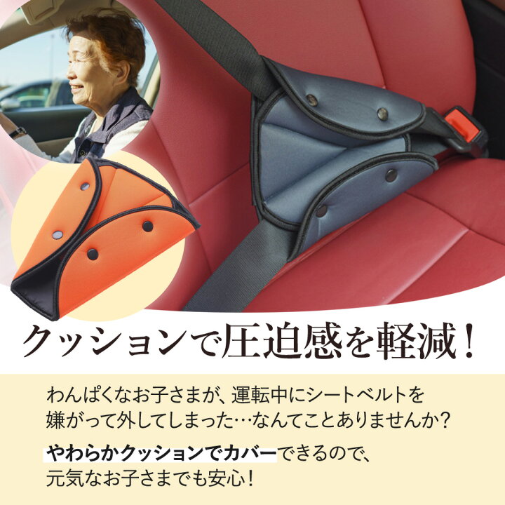 楽天市場】子供用シートベルトカバー パッド クッション キッズ シート 