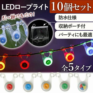 _Si|Cg5{^ [vCg 10Zbg ] Cg EH[LO S LED Lv ݂艺 邢 drt O AEghA hdl C~l[V Lvpi   