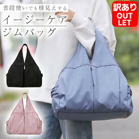 ＼全商品ポイント5倍／ ジムバッグ スポーツバッグ マザーズバッグ ショルダーバッグ ワンハンドルバッグ フェス レジャー 旅行 トラベル アウトドア 大容量 レディース サブバッグ エコバッグ 撥水 ポケットたっぷり くすみカラー おしゃれ
