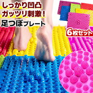 【訳あり】足つぼマット グッズ 靴下 マッサージ 図解 健康 ツボ押し グッズ おしゃれ 最強 マットロング…
