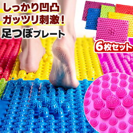 【訳あり】足つぼマット グッズ 靴下 マッサージ 図解 健康 ツボ押し グッズ おしゃれ 最強 マットロング 6枚 リンパ流し 人気 おすすめ 収納 ダイエット コリほぐし