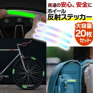 ＼全商品ポイント5倍／ 反射ステッカー 反射テープ 目印 反射ステッカー シール 事故防止 防災 耐水 防水…