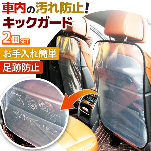 �L�b�N�K�[�h 2�� �Z�b�g �� �V�[�g�J�o�[ �� ���� �h�~ �o�b�N �V���v�� ���� �h�� ��t�ȒP �h���C�u �q�ǂ� �`���C���h�V�[�g �J�[�p�i �㕔���� �l�C �q�� �ԍ� �q�� ����h�~ ����\�h �V