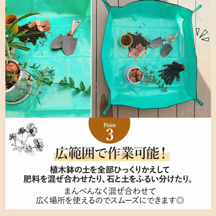 楽天市場】ガーデニングシート 園芸マット 植え替え トレーシート 