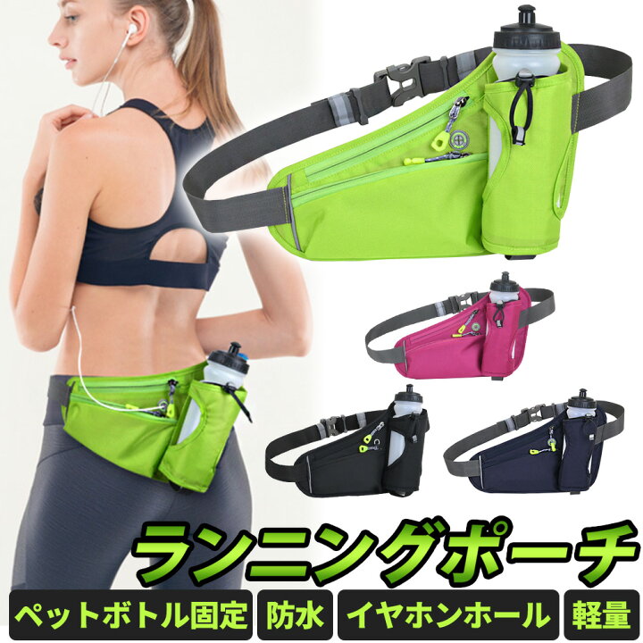 楽天市場】ランニングポーチ ウエストポーチ スマホホルダー ペット  