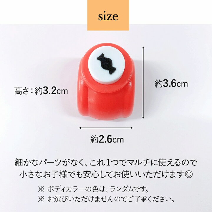 楽天市場】クラフトパンチ 花 桜 星 セット 穴あけ パンチ 型抜き 10個 