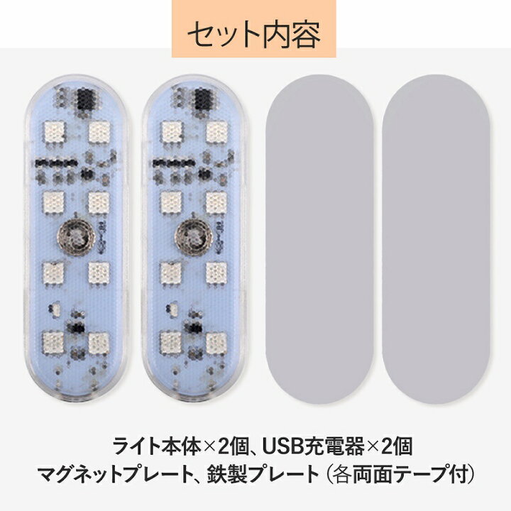楽天市場】車内照明 ルームランプ タッチライト 簡単取り付 LED ライト 