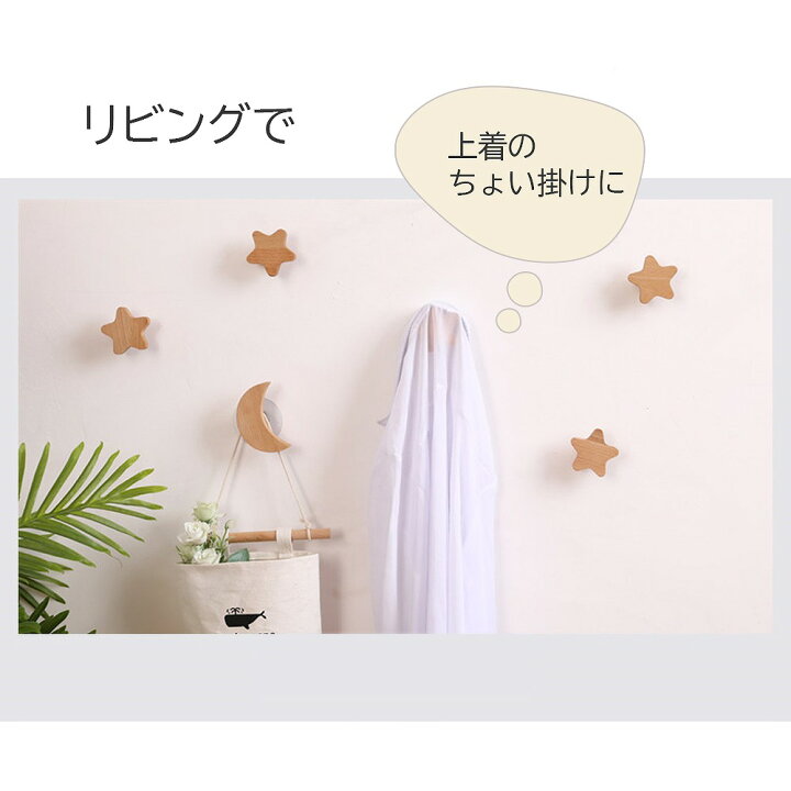 楽天市場】ウォールフック 壁掛けフック 木製 北欧風 かわいい 