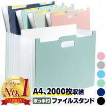 楽天市場】本棚（ファイル・バインダー｜文房具・事務用品）：日用品 