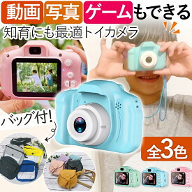 トイカメラ 32G SDカード付 子ども 4歳 5 歳 男の子 女の子 誕生日 プレゼント USB 充電 知育 人気 おすすめ クリスマス