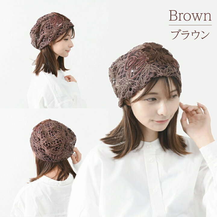楽天市場】＼全商品ポイント5倍／ レースキャップ 医療用帽子 ケア帽子 サマーレースキャップ サマーレース帽 フラワーモチーフ ソフトフィット オールシーズン  シンプル ふんわり 伸縮 お出かけ 繊細 デザイン 快適な着心地 おしゃれ 裏地つき 軽快フィット ... レースクリップ 帽子 ワンワードクリップ オールマッチ お出かけ ヘア レディース アクセサリー 帽子
