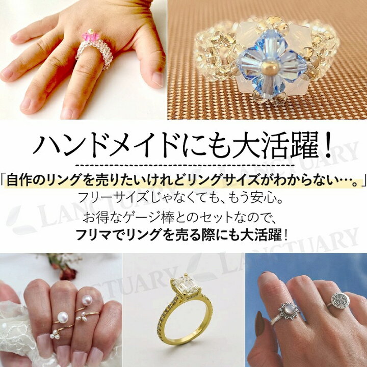 楽天市場】リング ゲージ ゲージ棒 リングセット アクセサリー 婚約 