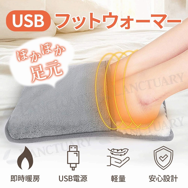 【楽天市場】フットウォーマー USB暖房式 軽量 ポータブル グレー