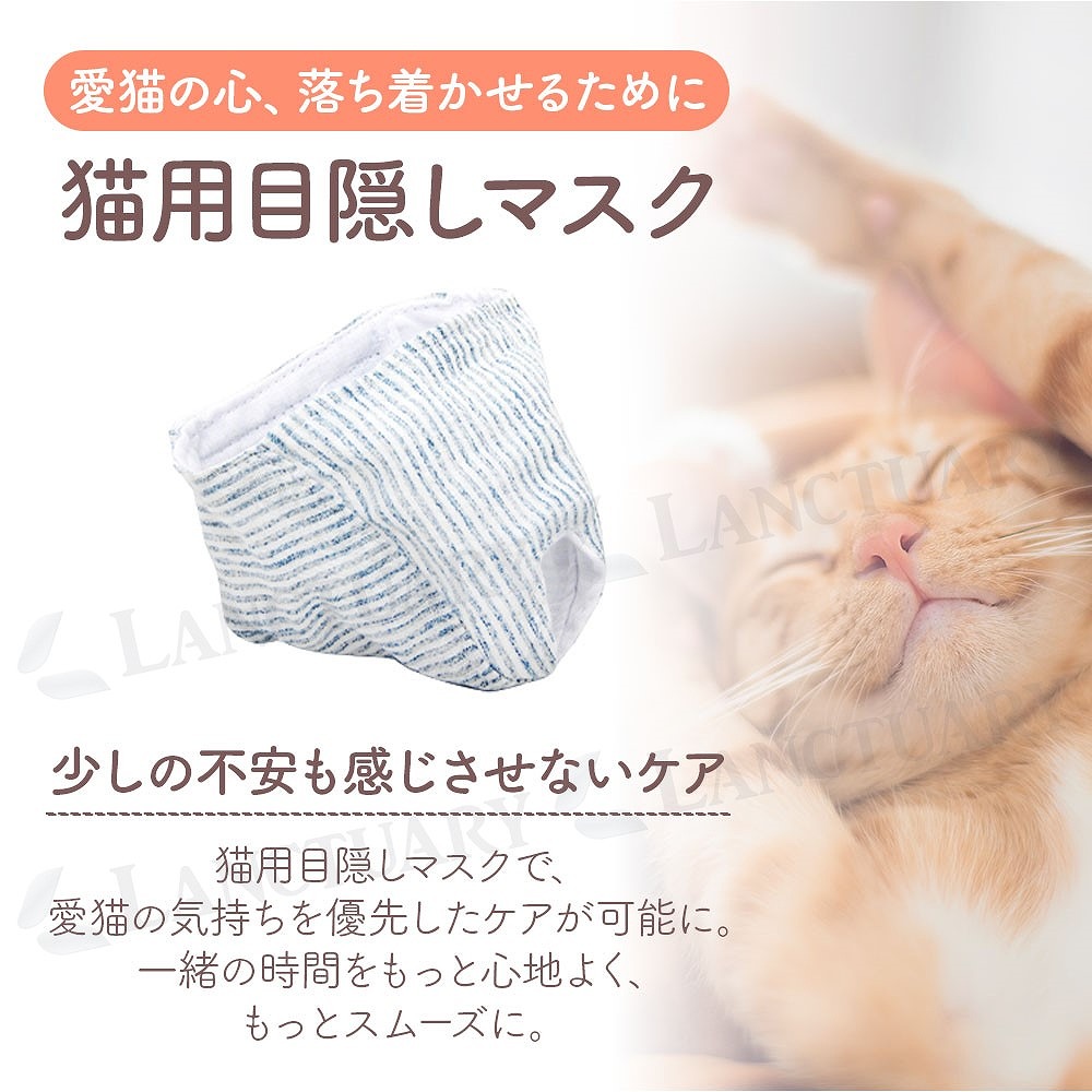 Sサイズ 猫 目薬 爪切り 補助 マスク 噛みつき防止 猫 サポート
