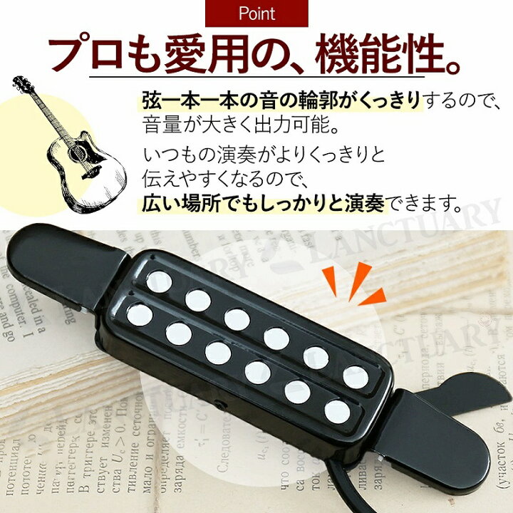楽天市場】＼全商品ポイント5倍／ ピックアップ アコースティック 