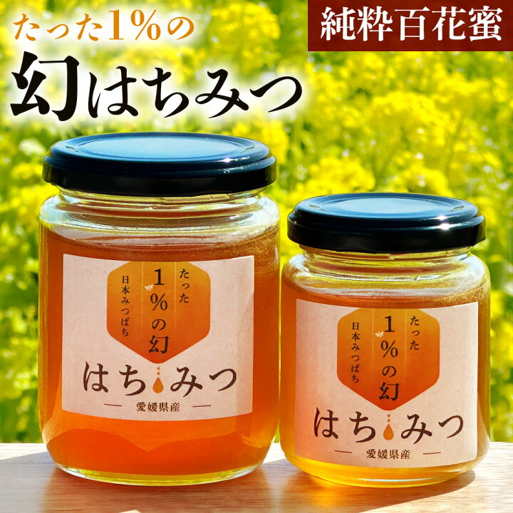 日本ミツバチの天然百花ハチミツ600×3=1800gR6年3月採蜜