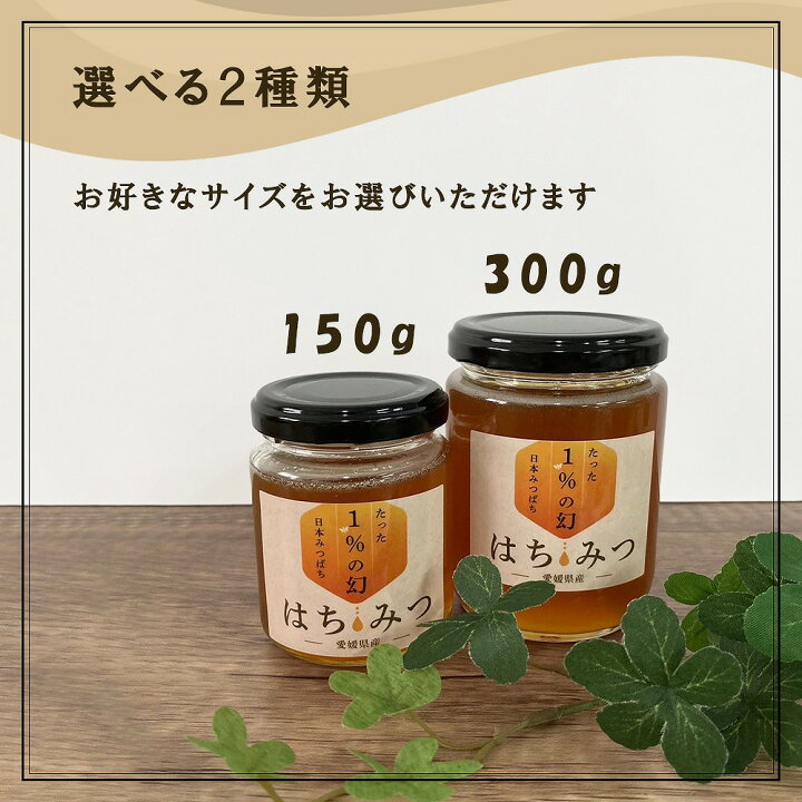 楽天市場】＼全商品ポイント5倍／ はちみつ ギフト 国産 日本みつばち 