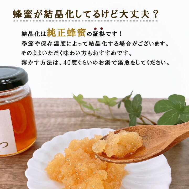 楽天市場】はちみつ ギフト 国産 日本みつばち プレゼント 生はちみつ 