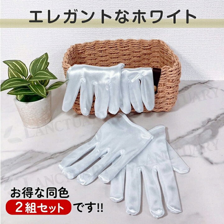 楽天市場】送料無料 ハーフグローブ 手袋 サテン 手の甲丈 ハーフ丈  