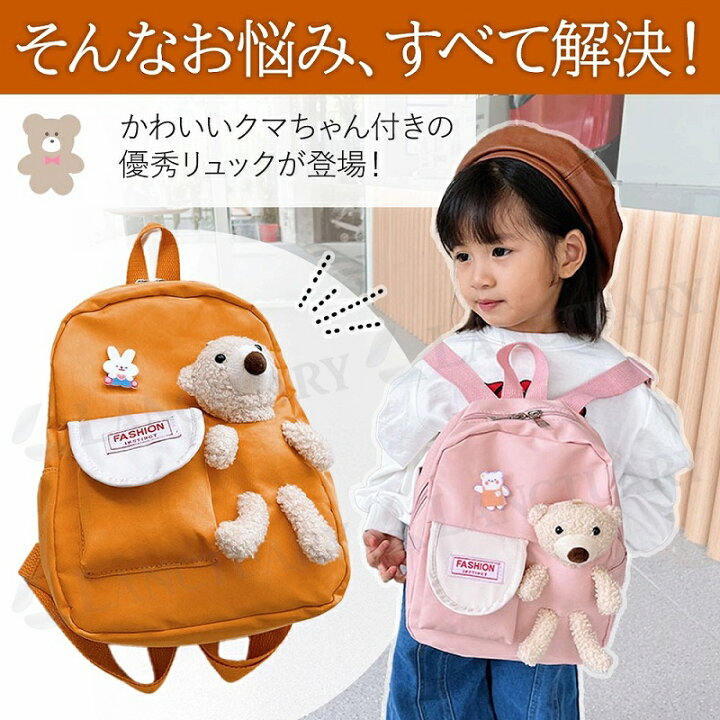 楽天市場】＼全商品ポイント5倍／ キッズリュック くま くまちゃん 