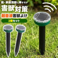害獣駆除 超音波 害獣対策器 4個セット ソーラー充電式 防水 撃退器 駆除器 撃退機 忌避用品 ねずみ モグ…