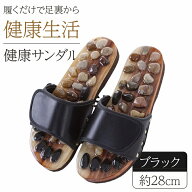 健康サンダル フットマッサージ 天然石 スリッパ リフレクソロジー メンズ レディース 足ツボ オフィス …