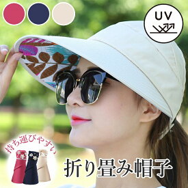 折り畳み帽子 UVカット 折りたたみ 軽量 通気性 メッシュデザイン 調節可能 ハイキング アウトドア トラベル ビーチ 日よけ おしゃれ レディース パール装飾 持ち運び簡単 紫外線防止 日焼け防止 つば広 通気性