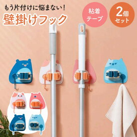 壁掛けフック 2個 粘着フック 強力 壁 傷つけない 穴開けない 透明 おしゃれ かわいい 収納フック 壁掛け収納 キッチン お風呂 玄関 リビング 省スペース 多機能 新商品