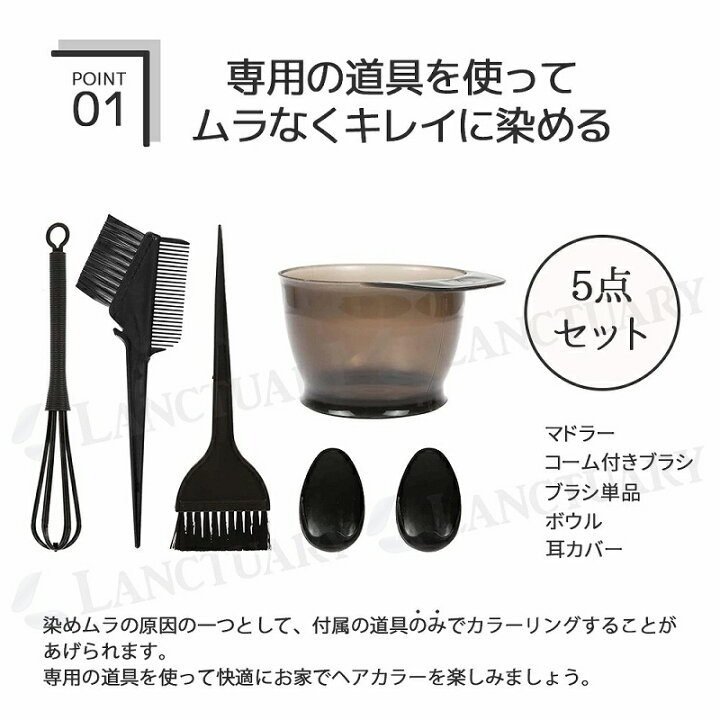 楽天市場】ヘアカラー道具セット 仕上がりキレイ マドラー ボウル 