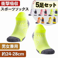 ＼全商品ポイント10倍／ スポーツソックス 5足セット ユニセックス 通気性 メッシュ 吸湿性 速乾性 抗菌 …
