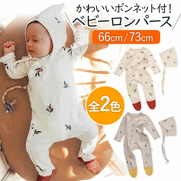 楽天市場】ベビー ロンパース カバーオール 70 60 女の子 男の子 帽子 
