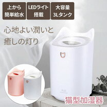 楽天市場】加湿器 3リットルの通販