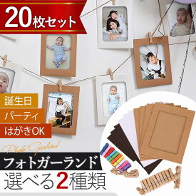 フォト ガーランド 2個セット バースデー 記念 ウエディング インテリア ベビー はがき 月齢 誕生日 写真 飾り 装飾 おしゃれ クリスマス ギフト 人気 おすすめ 可愛い ナチュラル カラフル クリップ セット イラスト