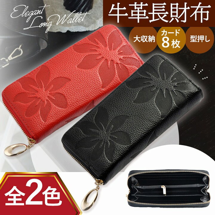 楽天市場】財布 レディース 長財布 牛革 本革 ファスナー ブラック 