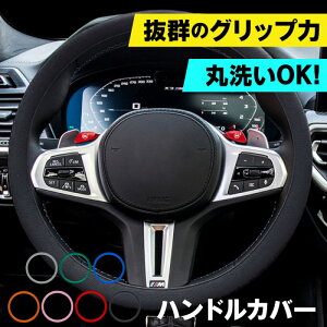 �_�������|�C���g10�{�^ �n���h���J�o�[ �V���R���J�o�[ �ԗp ������� �X�e�A�����O �ȒP���� �C���`�F�� �n���h�� �J���t�� �A�N�Z���g �J�[�p�i �킹�邾�� ���� �y �V���v�� ���n �V��