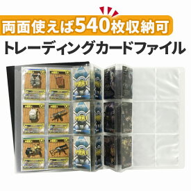 ＼今だけポイント10倍／ トレーディングカードファイル トレカケース ポケモンカードケース カード収納 丈夫で長持ち 名刺整理 30ページ 270枚 9ポケット 持ち運び 防水 ブラック 新商品