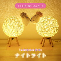 楽天市場】かわいい 雑貨（ライト・照明器具｜インテリア・寝具・収納 