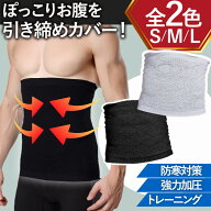 ＼全商品ポイント5倍／ 腹巻 メンズ 防寒 加圧 インナー アンダーウェア ずれない 防寒 防寒着 冬用 暖 …